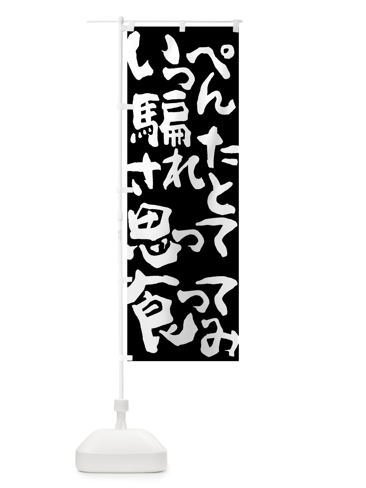 のぼり ラーメン のぼり旗 7U5G(デザイン【A】)