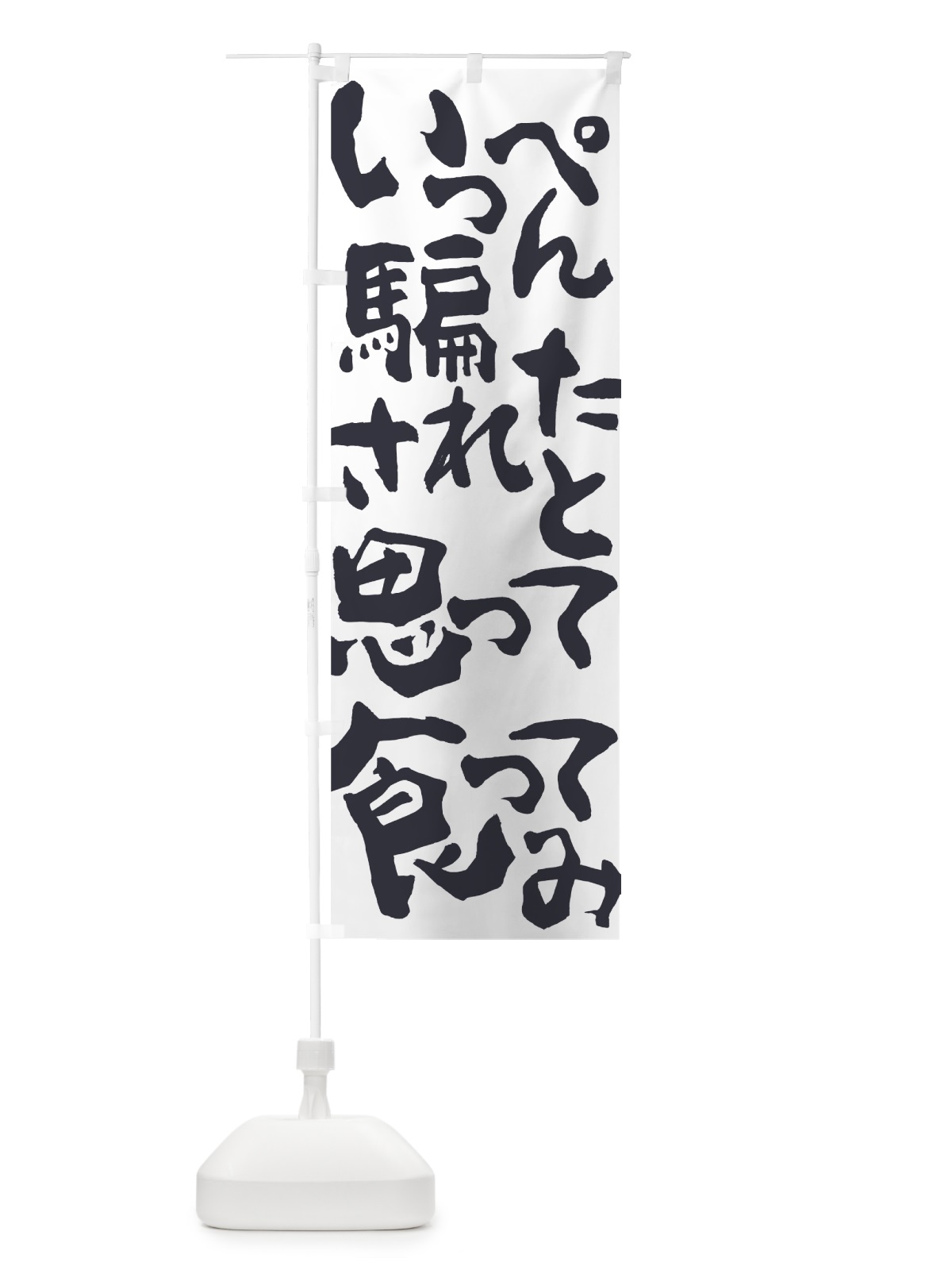 のぼり ラーメン のぼり旗 7U5G(デザイン【B】)