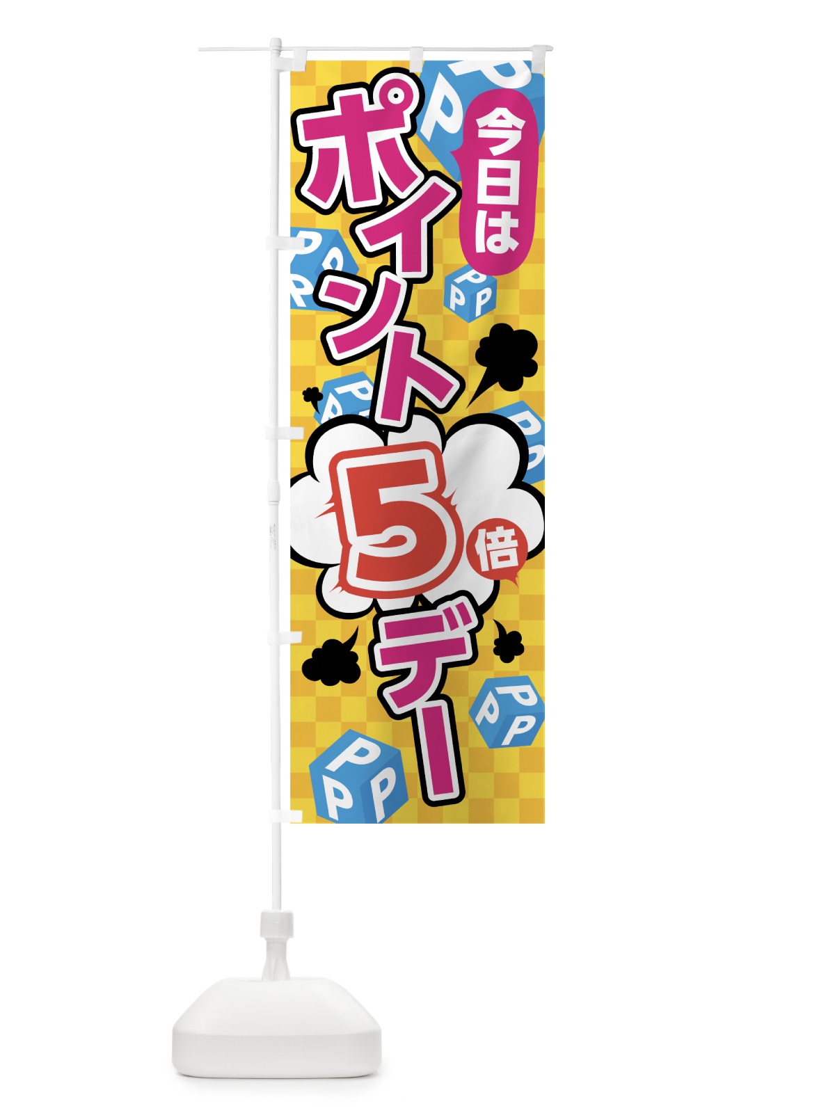 のぼり ポイント５倍 のぼり旗 7UA2(デザイン【A】)