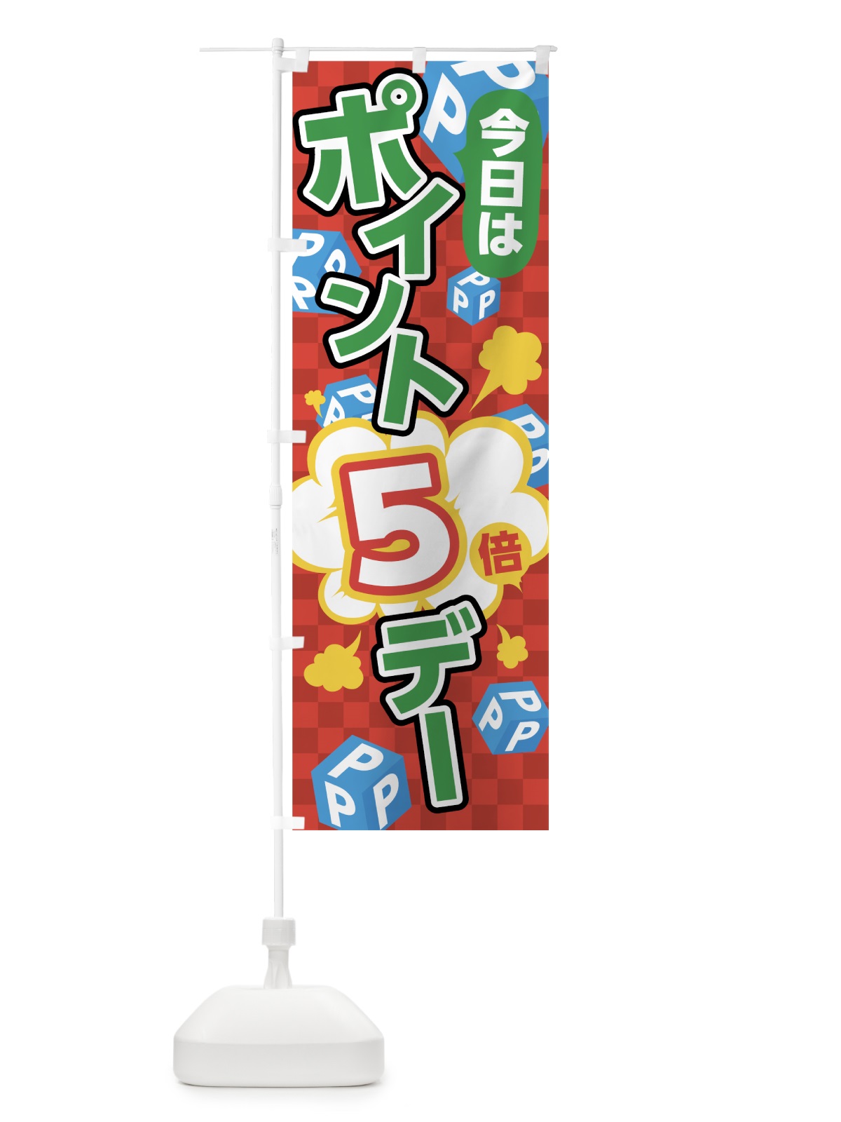のぼり ポイント５倍 のぼり旗 7UA2(デザイン【B】)