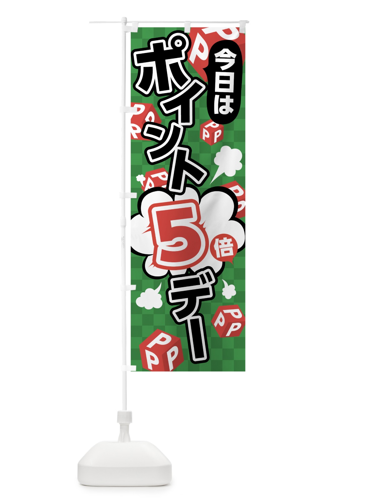 のぼり ポイント５倍 のぼり旗 7UA2(デザイン【C】)