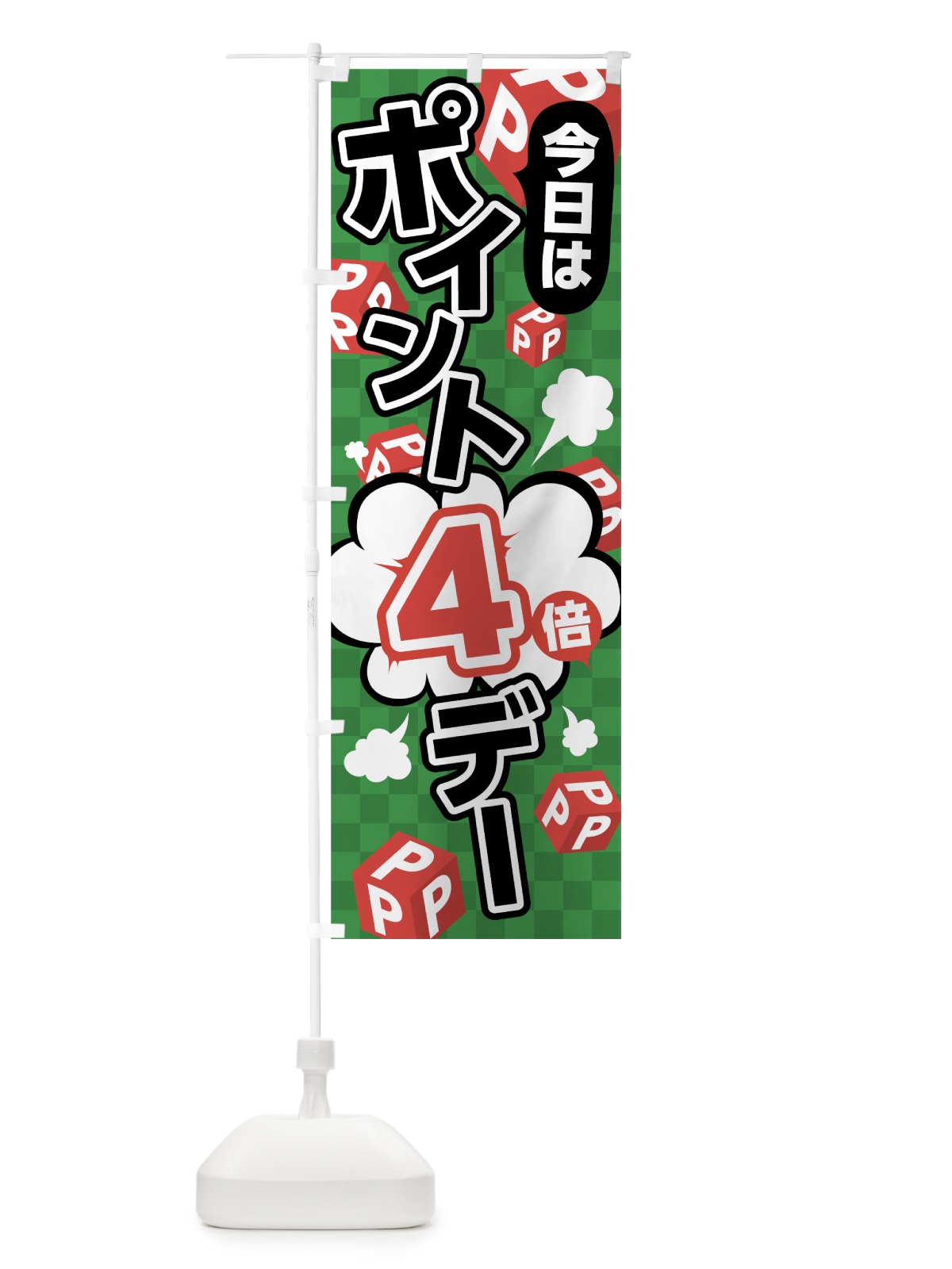 のぼり ポイント４倍 のぼり旗 7UA7(デザイン【C】)