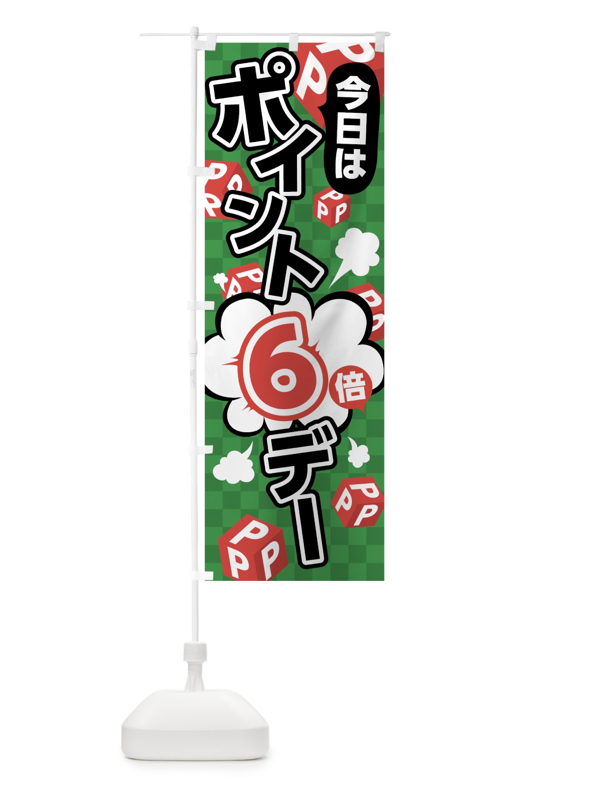 のぼり ポイント６倍 のぼり旗 7UAE(デザイン【C】)