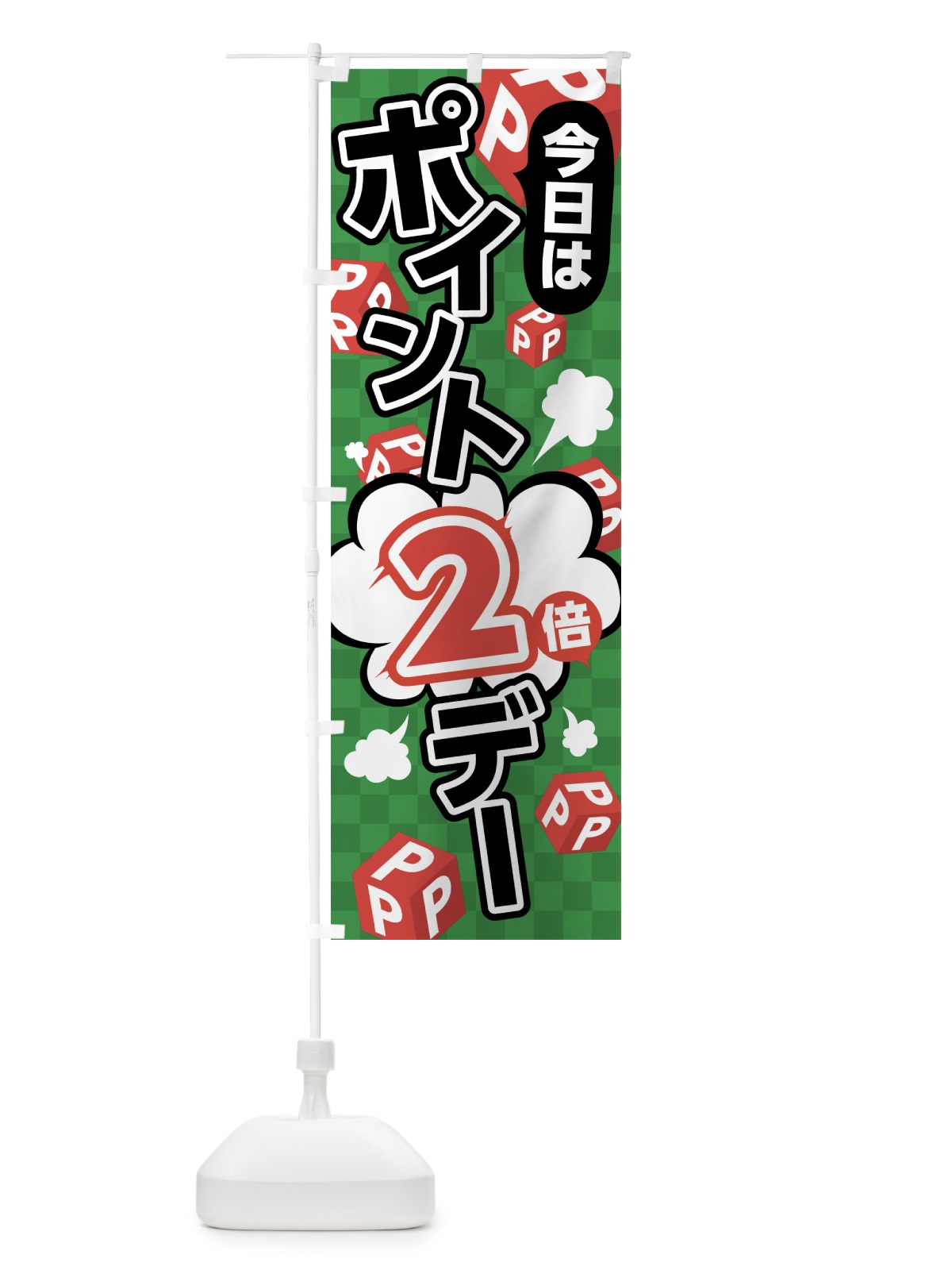 のぼり ポイント２倍 のぼり旗 7UAT(デザイン【C】)