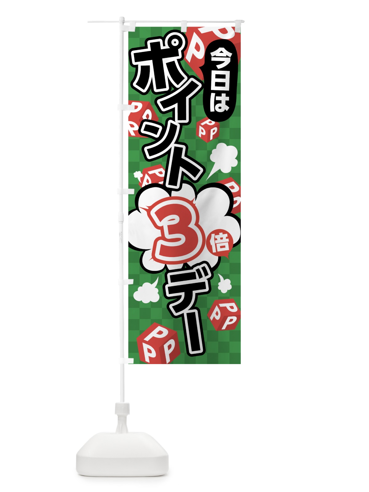 のぼり ポイント３倍 のぼり旗 7UAY(デザイン【C】)