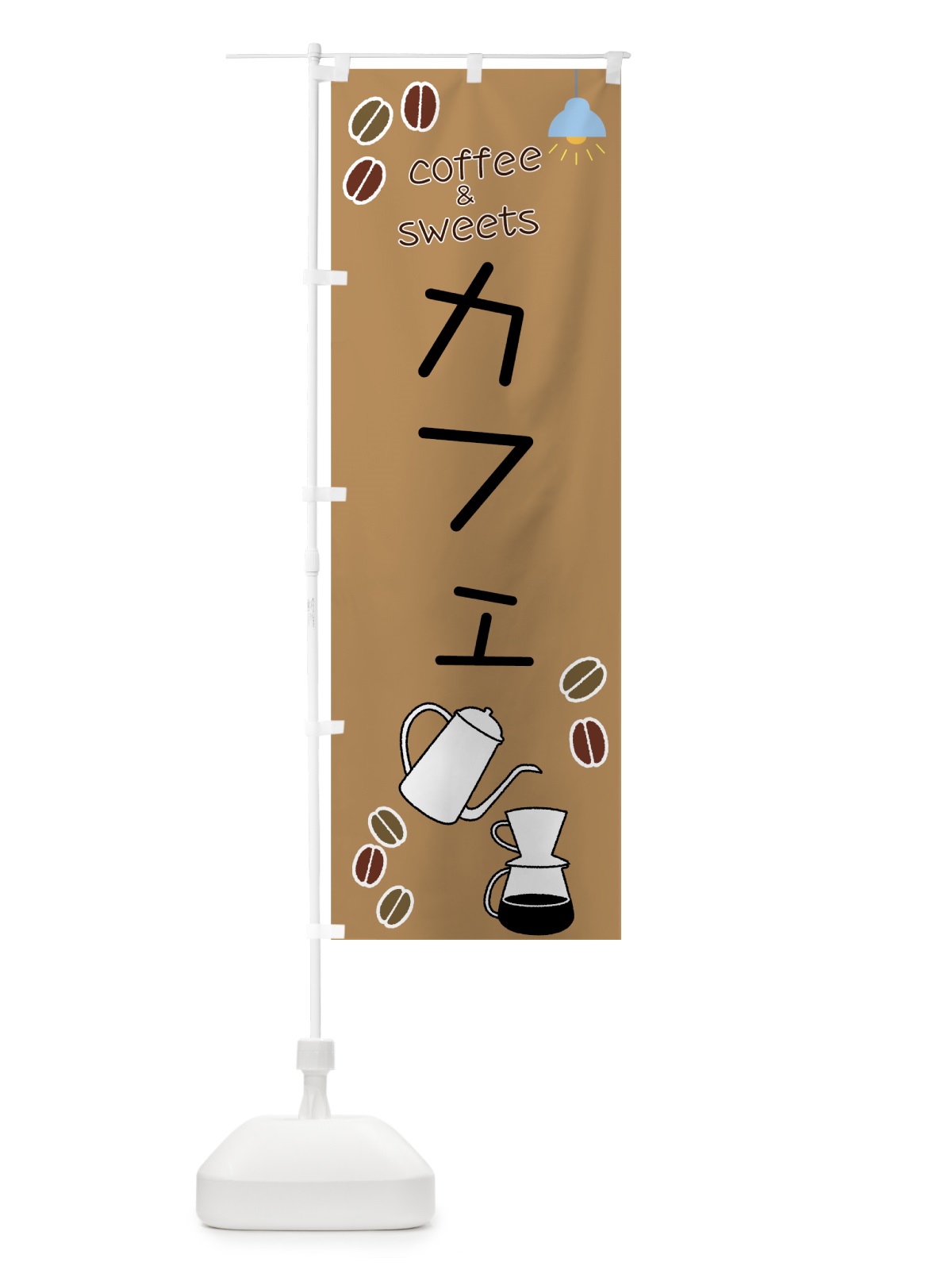 のぼり カフェ のぼり旗 7UEU(デザイン【C】)