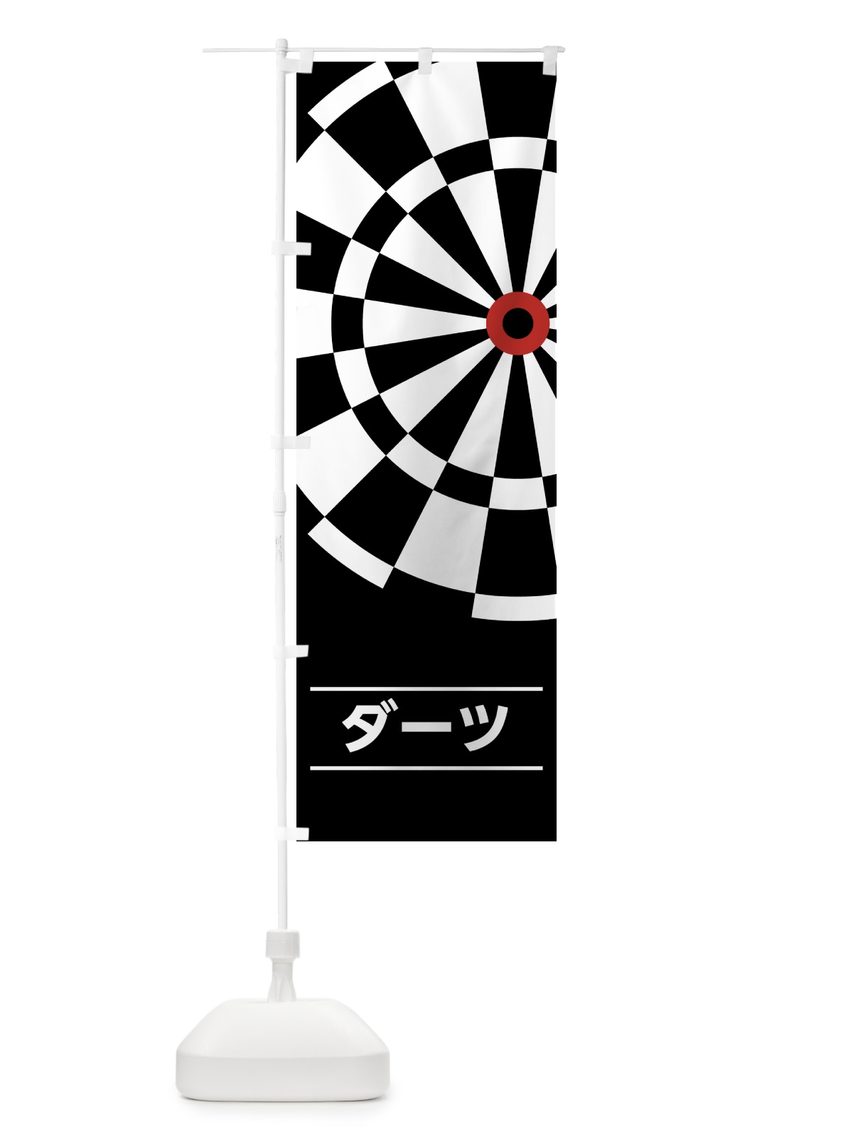 のぼり ダーツ のぼり旗 7UGS(デザイン【C】)