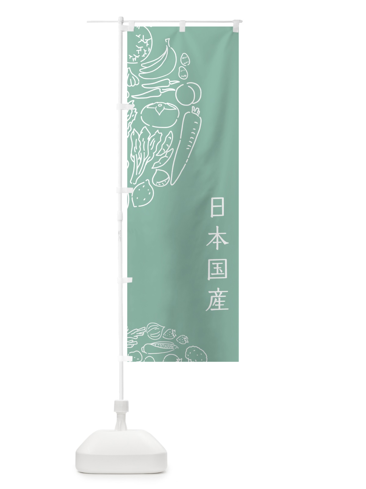 のぼり 国産野菜 のぼり旗 7WN1(デザイン【C】)