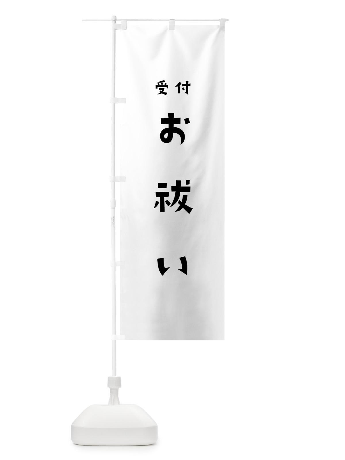 のぼり お祓い のぼり旗 7XXJ(デザイン【A】)