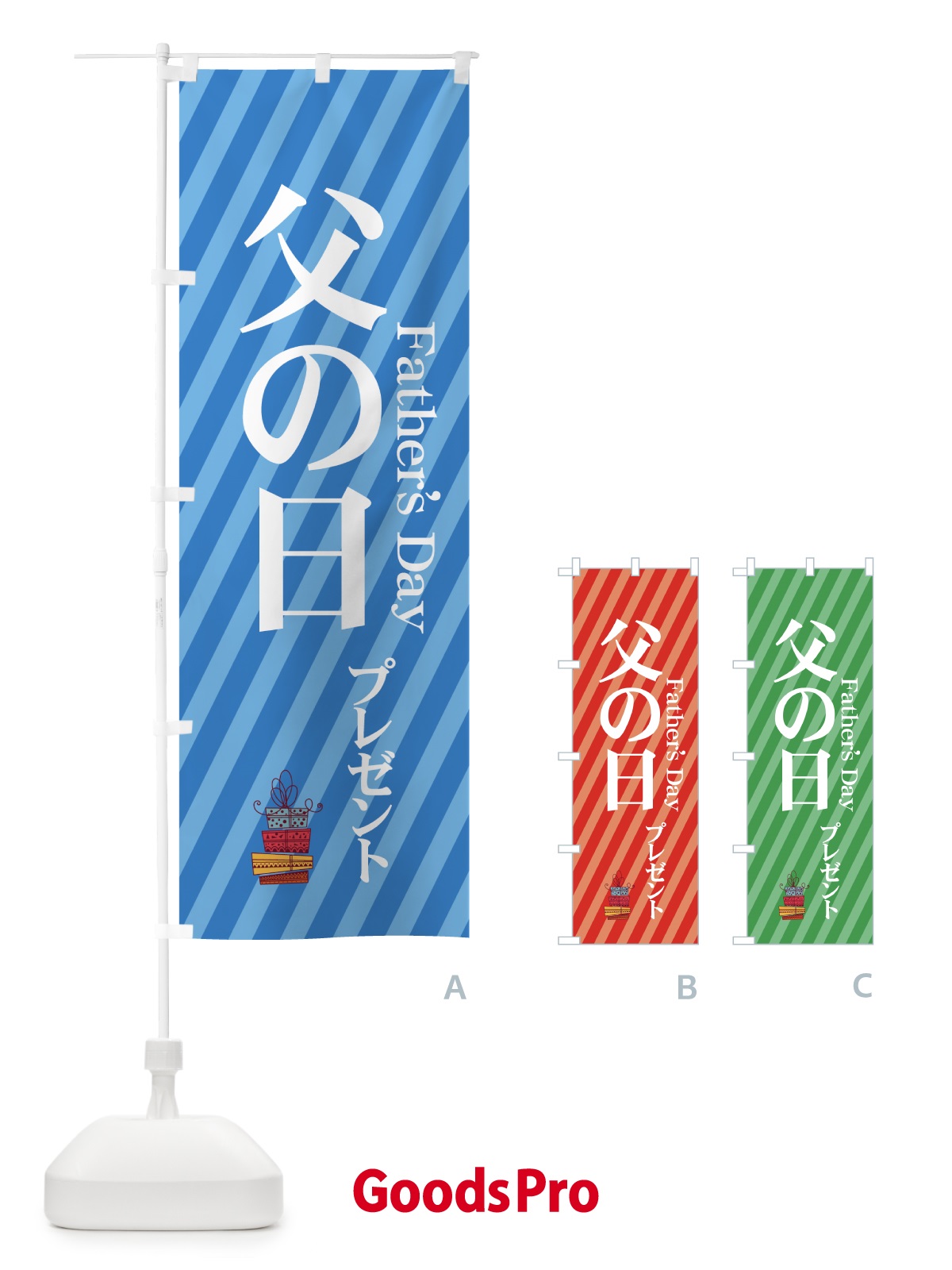 のぼり 父の日プレゼント のぼり旗 7Y26