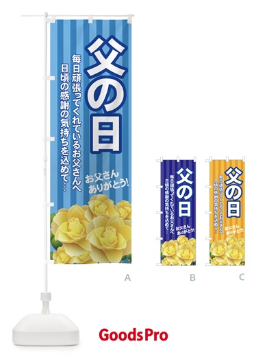 のぼり 父の日 のぼり旗 7Y2J