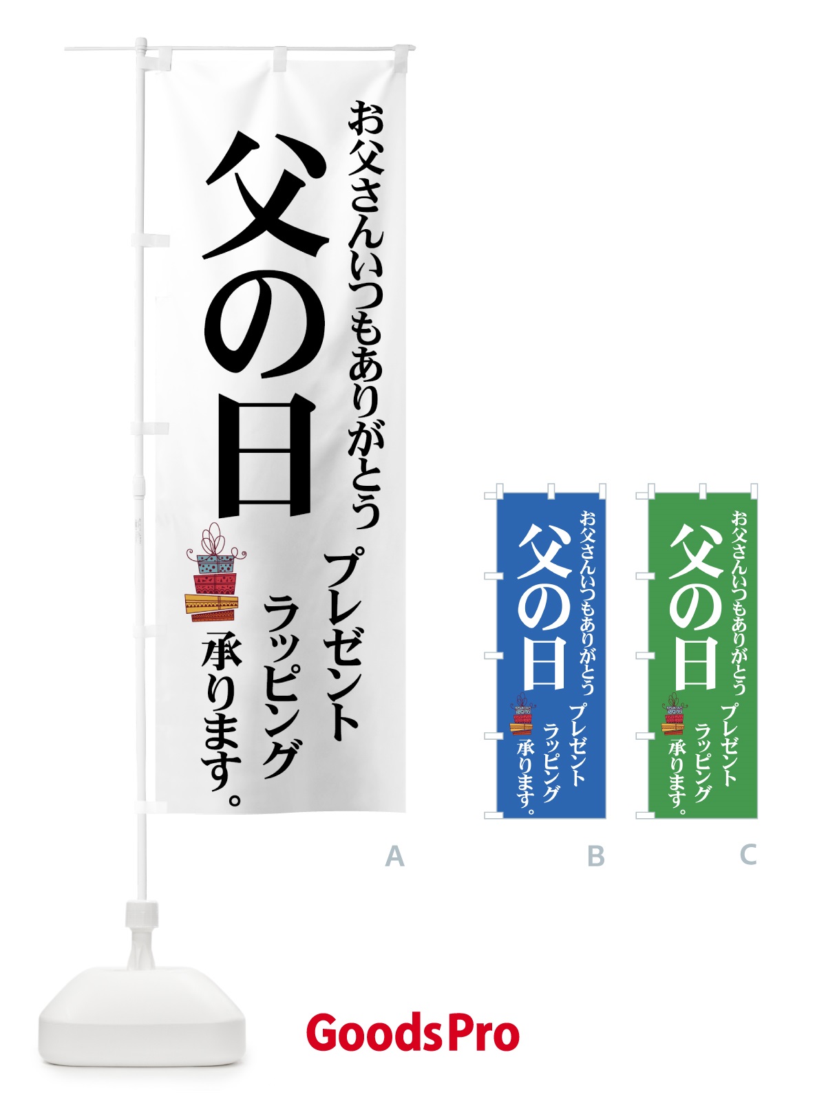 のぼり 父の日プレゼント のぼり旗 7Y2W