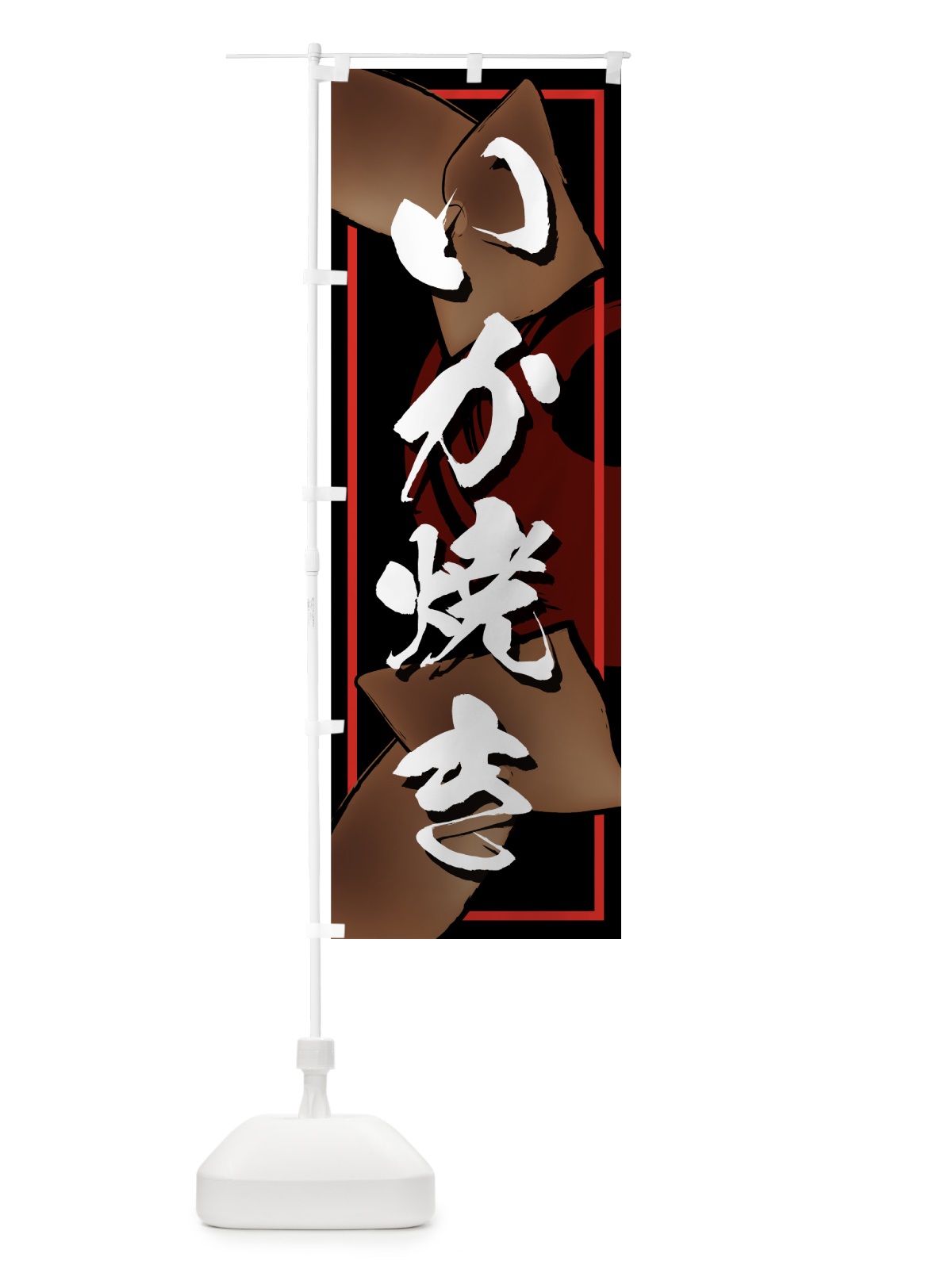 のぼり いか焼き のぼり旗 7Y3W(デザイン【C】)
