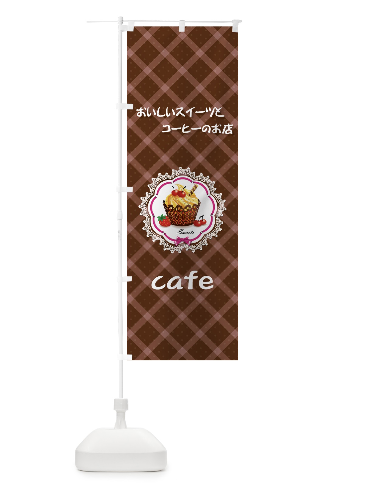 のぼり cafe のぼり旗 7Y77(デザイン【A】)