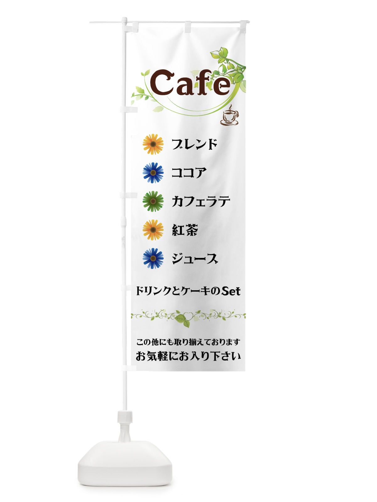 のぼり カフェ のぼり旗 7Y7K(デザイン【A】)
