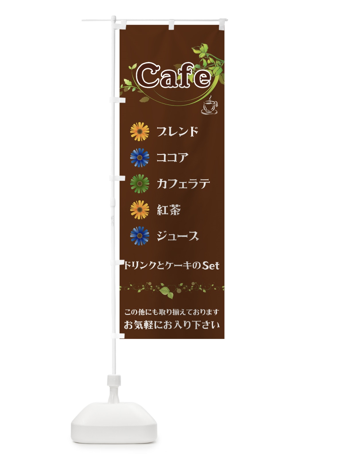 のぼり カフェ のぼり旗 7Y7K(デザイン【B】)
