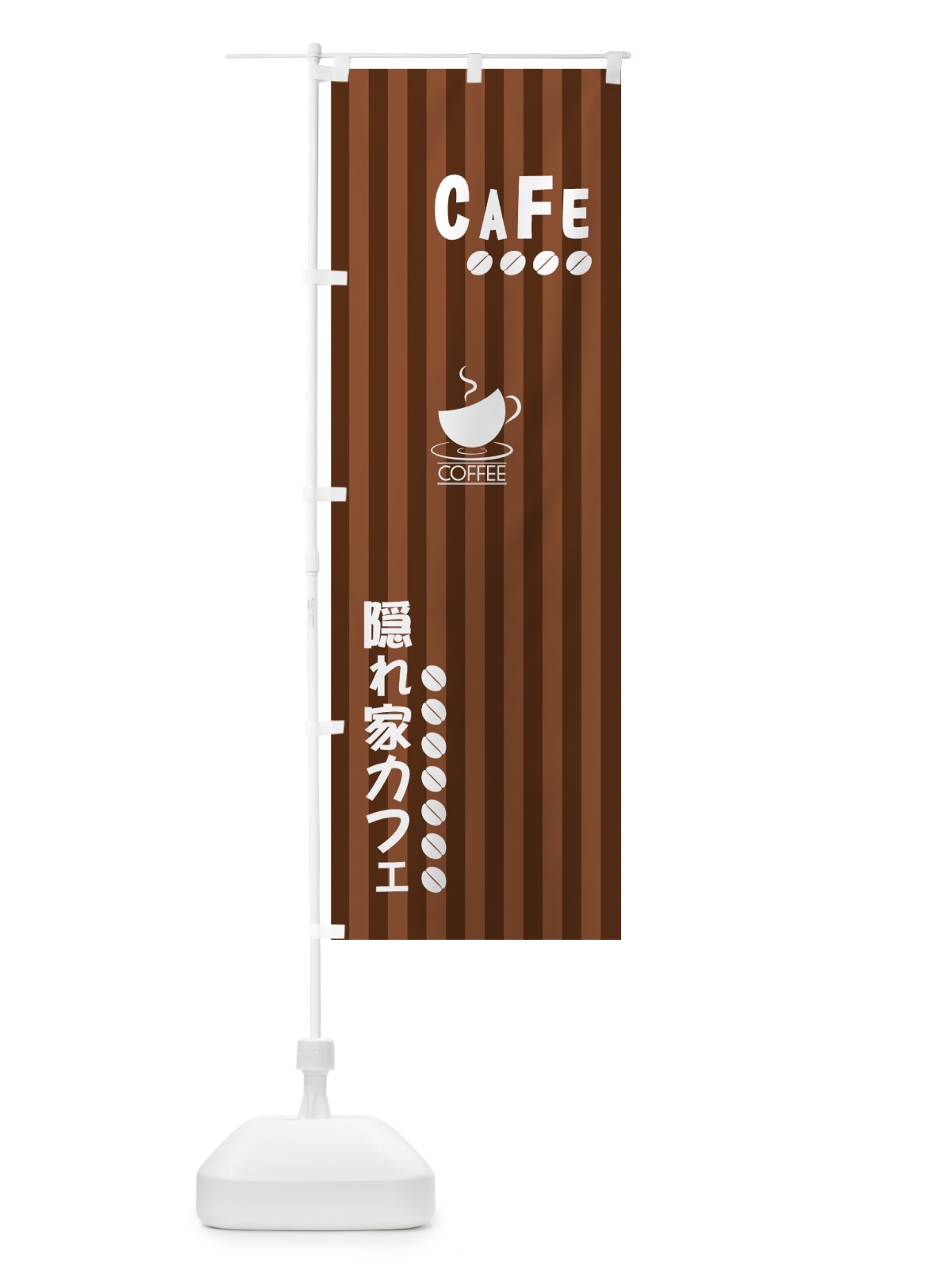 のぼり 隠れ家カフェ のぼり旗 7Y7T(デザイン【A】)