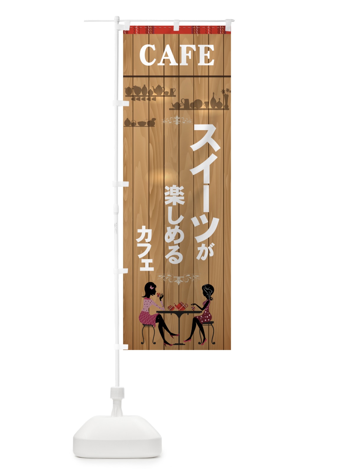 のぼり カフェ のぼり旗 7Y7Y(デザイン【A】)