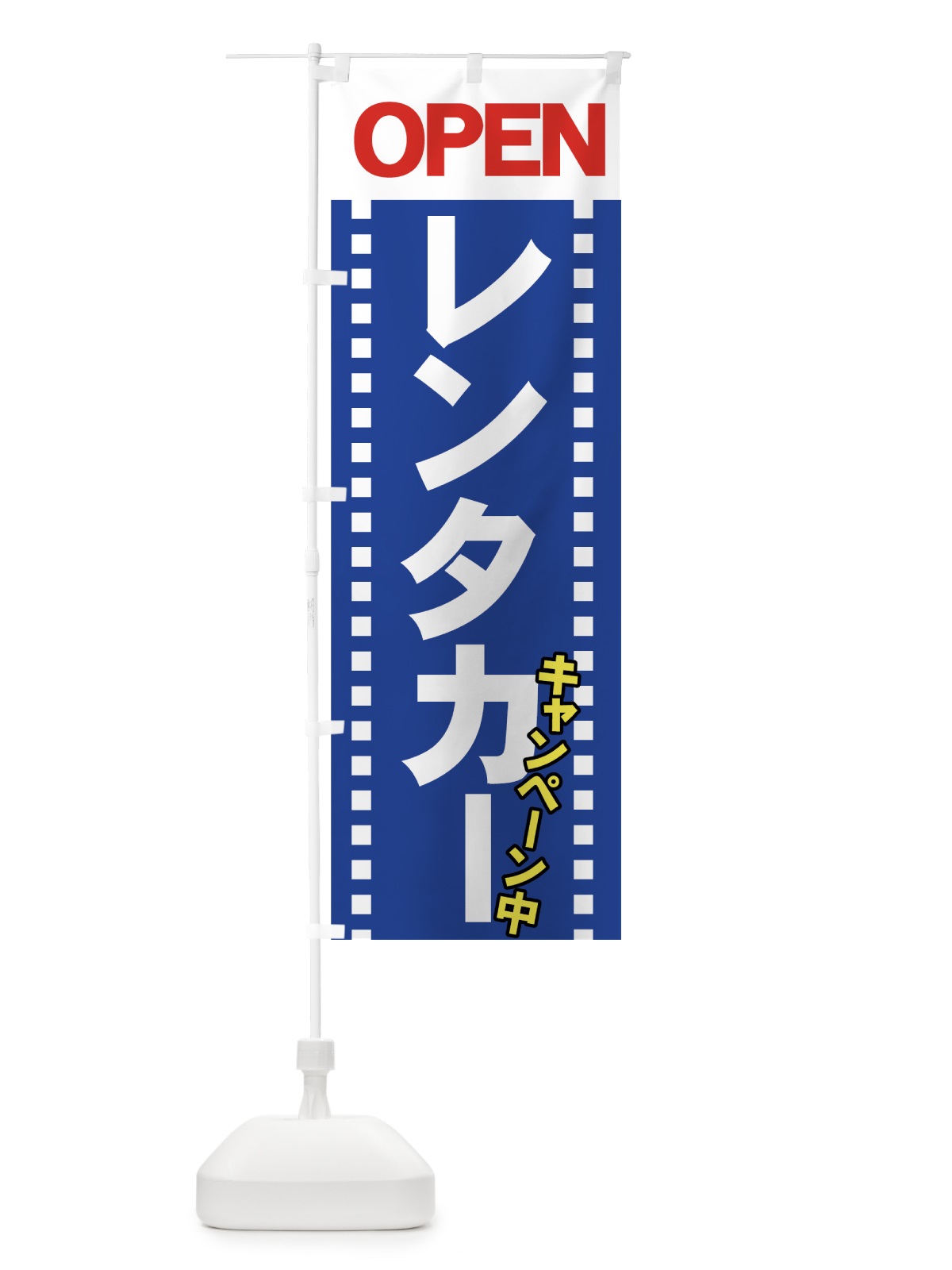 のぼり レンタカー のぼり旗 7YEA(デザイン【C】)