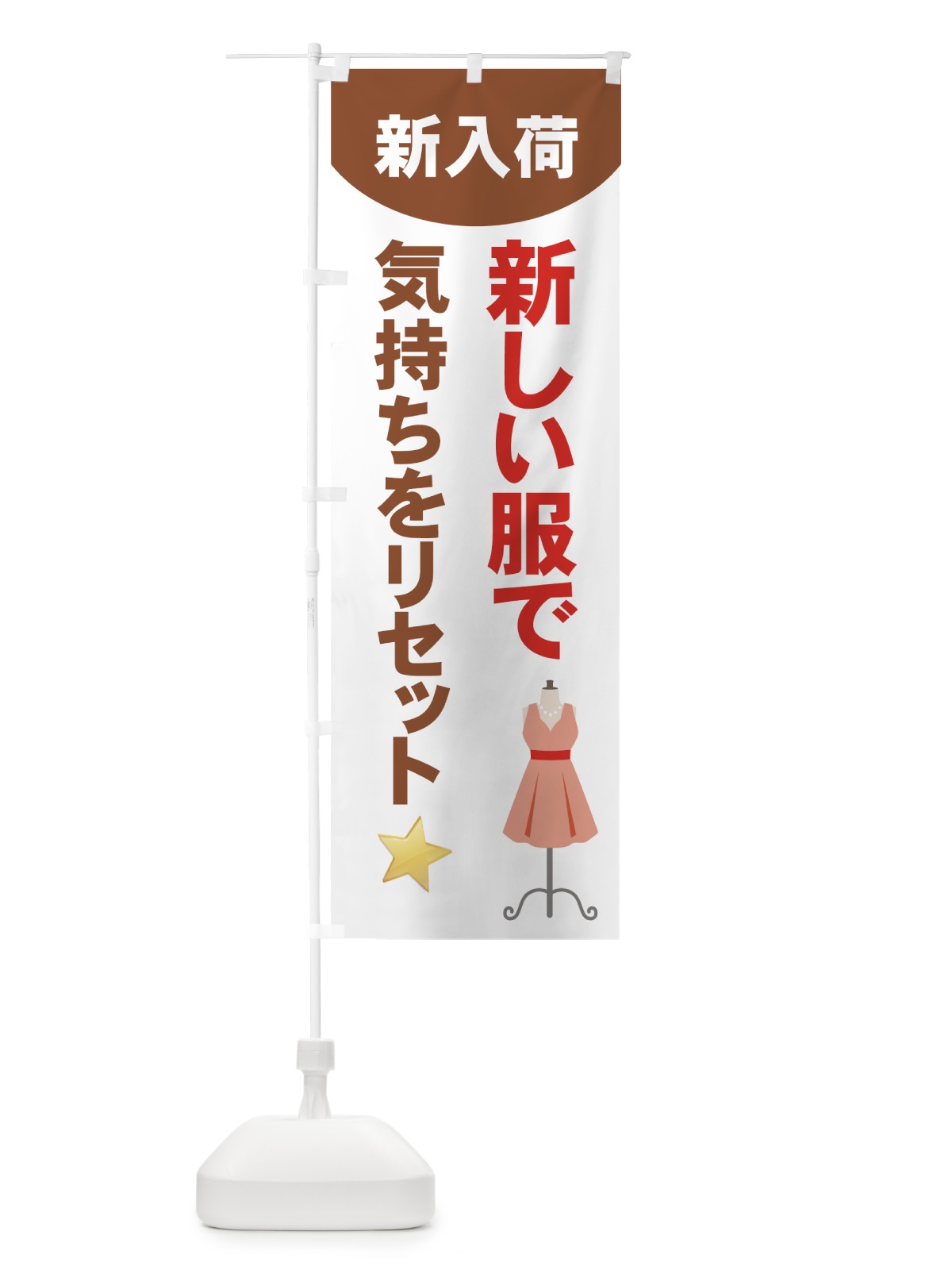 のぼり 新入荷 のぼり旗 7YKK(デザイン【A】)