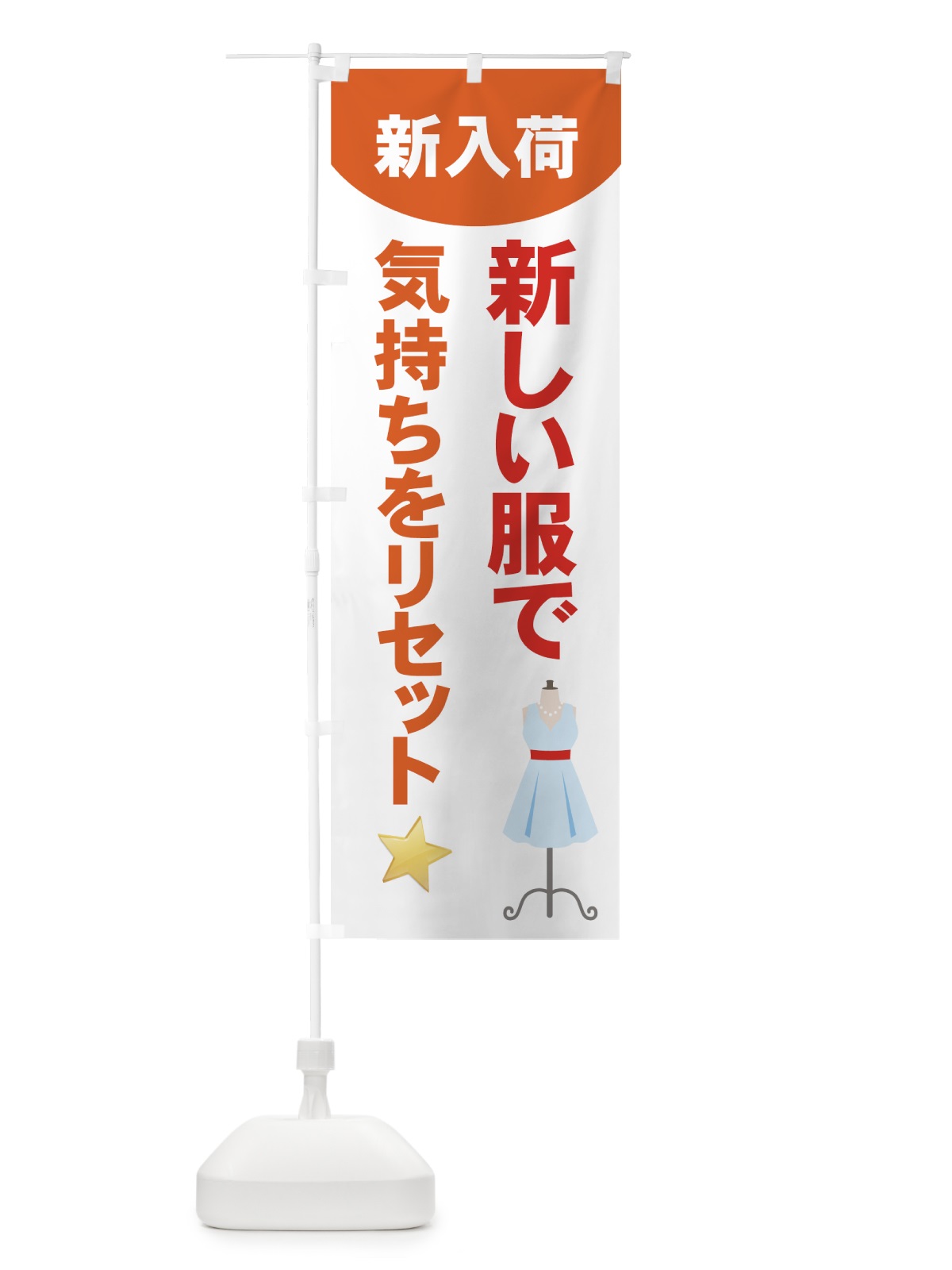 のぼり 新入荷 のぼり旗 7YKK(デザイン【B】)