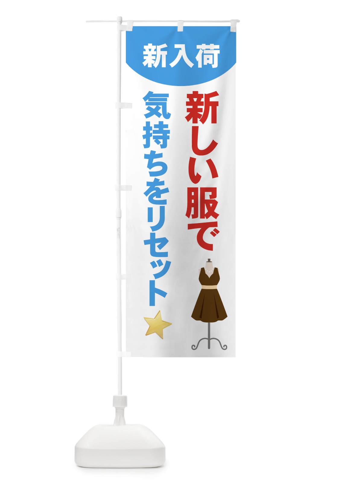 のぼり 新入荷 のぼり旗 7YKK(デザイン【C】)