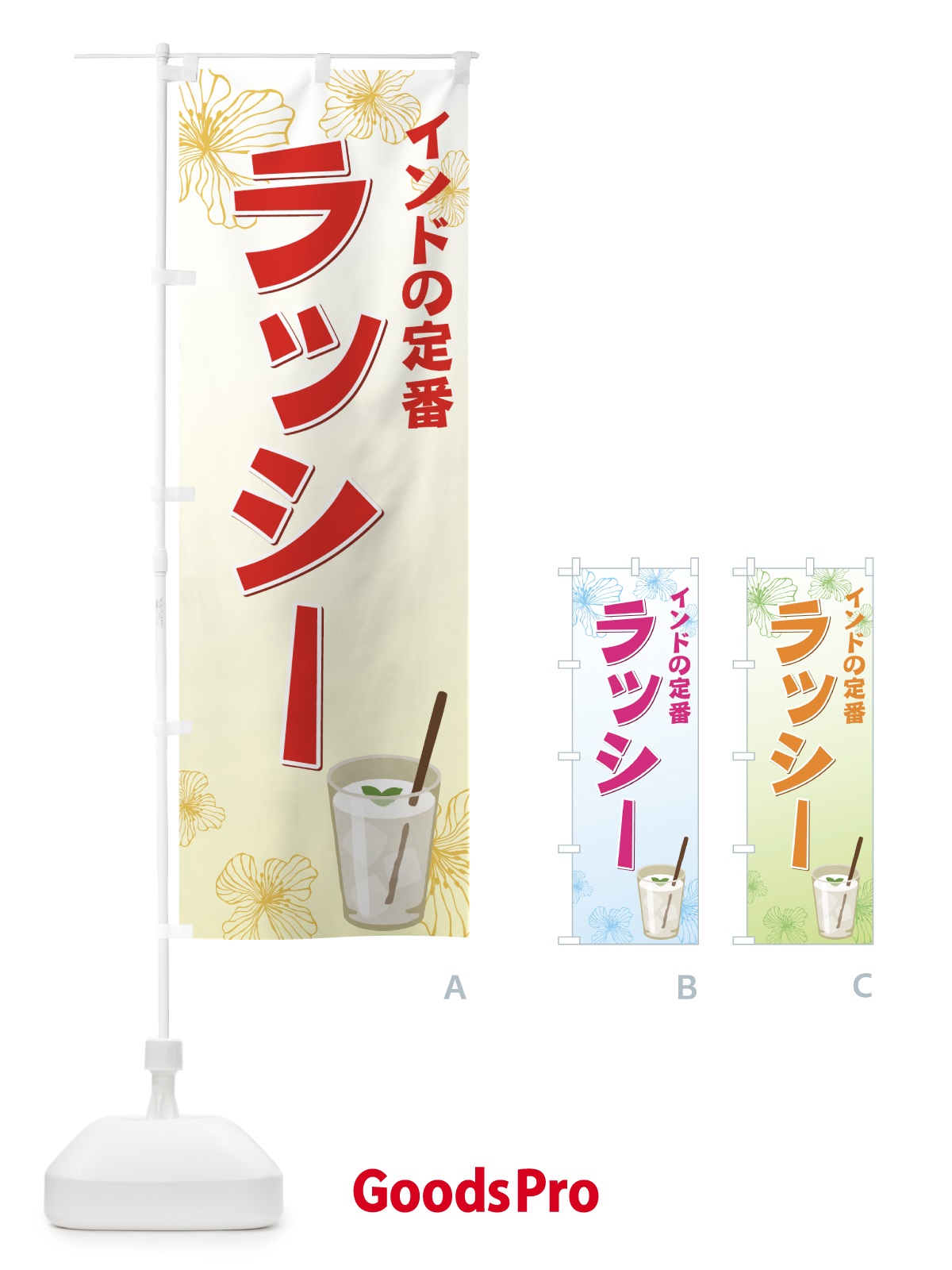 のぼり ラッシー のぼり旗 7YLT