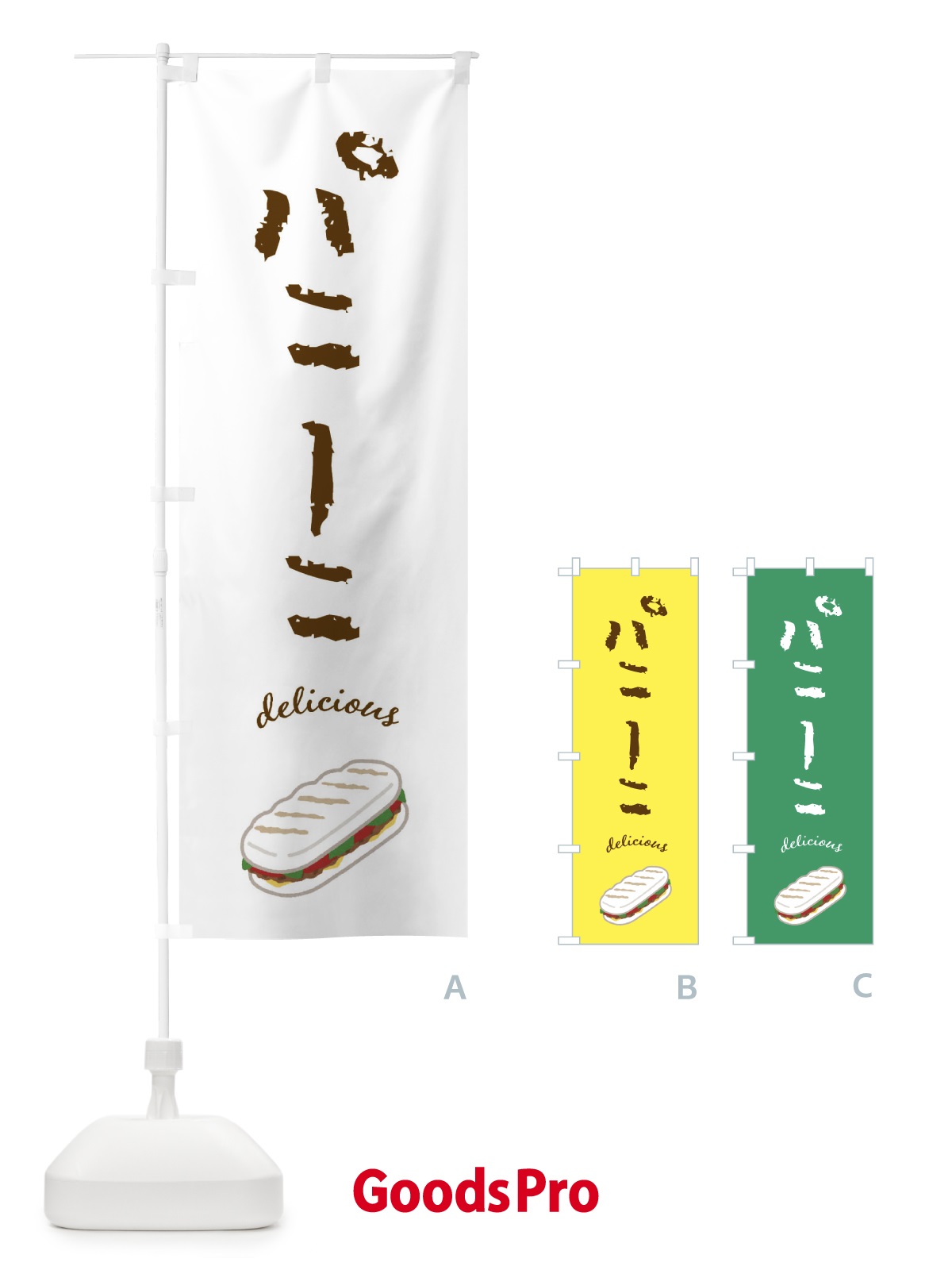 ぷりんオリジナルのぼり旗オーダー のぼり旗 オーダーバイキング : のぼり旗 グッズプロ - 通販