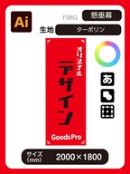 ターポリン【ビニール地で耐候性高い】