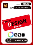 メッシュターポリン【ビニールのメッシュ地　対候性高】