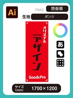 ポンジ【薄い生地】　【薄く安価な生地】