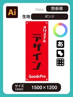 ポンジ【薄い生地】　【薄く安価な生地】