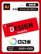 メッシュターポリン【ビニールのメッシュ地　対候性高】