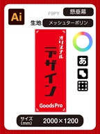 メッシュターポリン【ビニールのメッシュ地　対候性高】