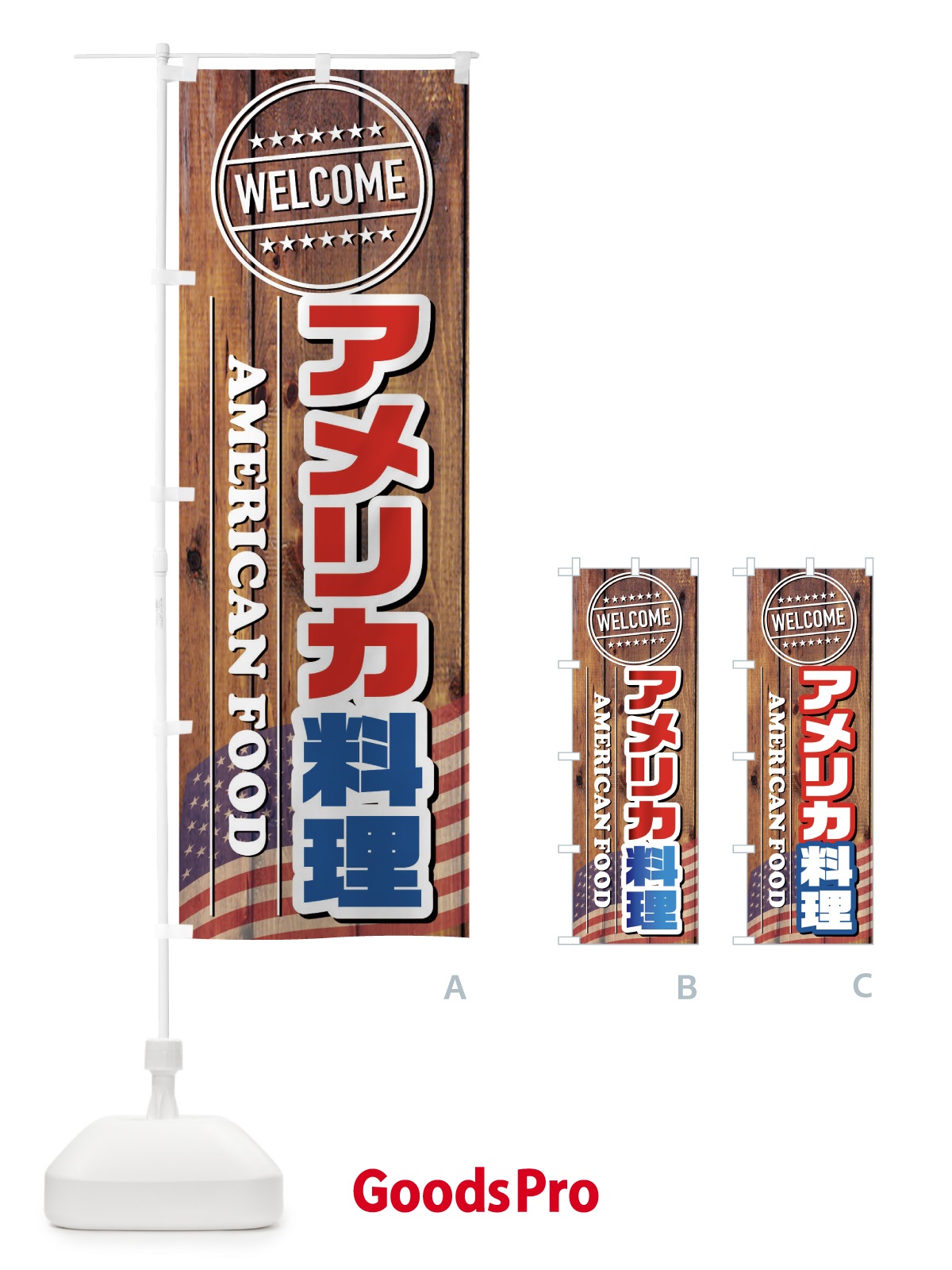 80's のぼり旗 マックシェイク 企業 バナー 非売品 珍品 レア グッズ