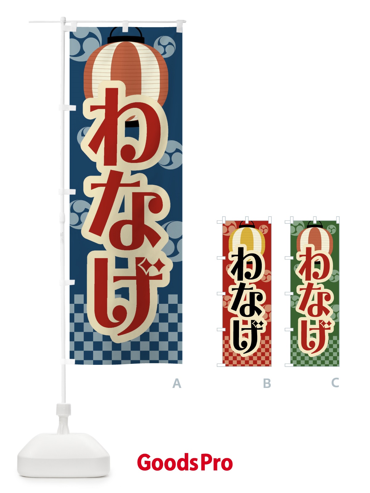 レトロのぼり旗リメイク暖簾 レトロのぼり旗リメイク暖簾