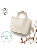 オーガニックコットンキャンバストート（Ｓ）内ポケットナチュラル
