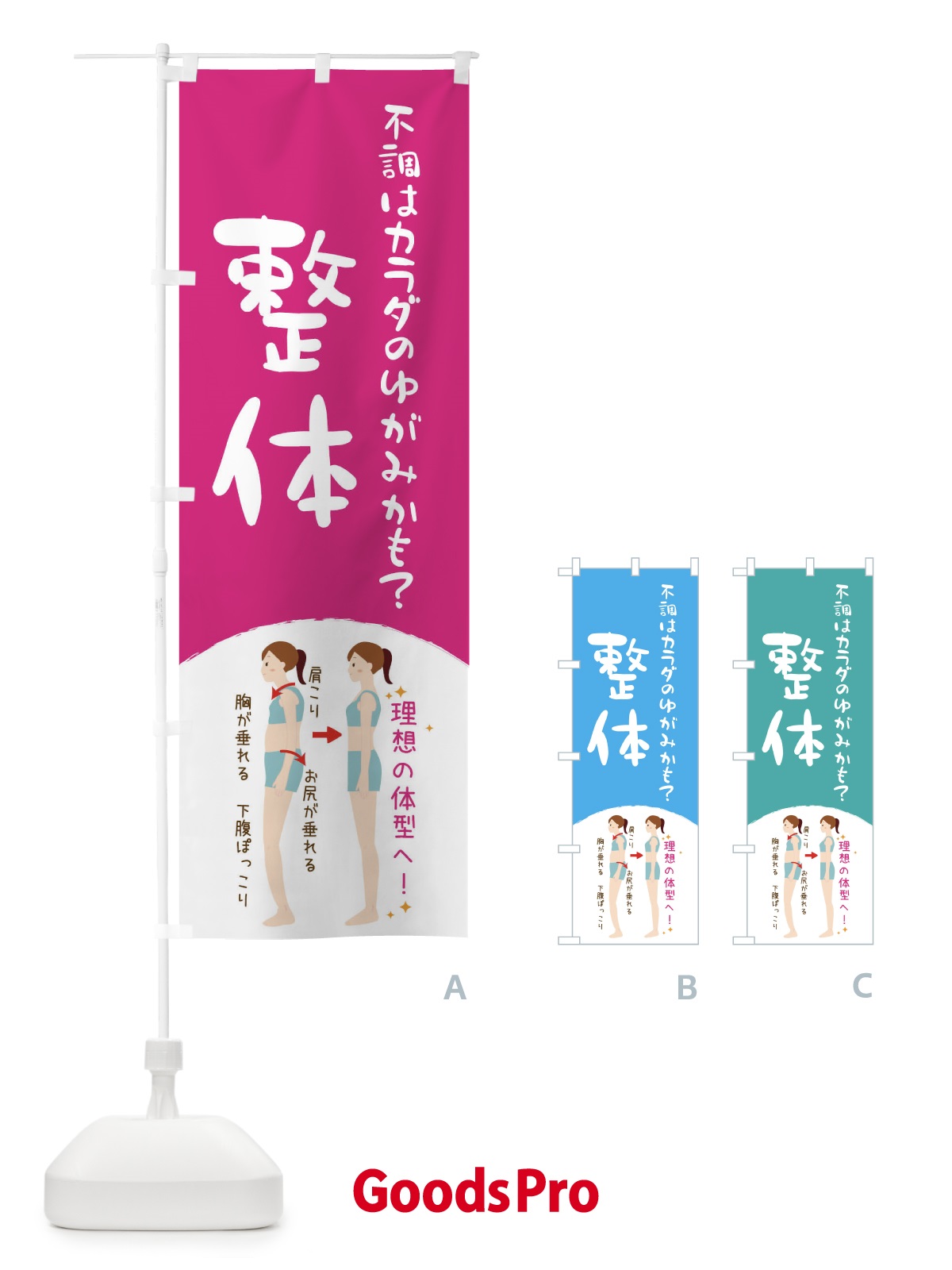 のぼり旗 オーダーバイキング : のぼり旗 グッズプロ - 通販