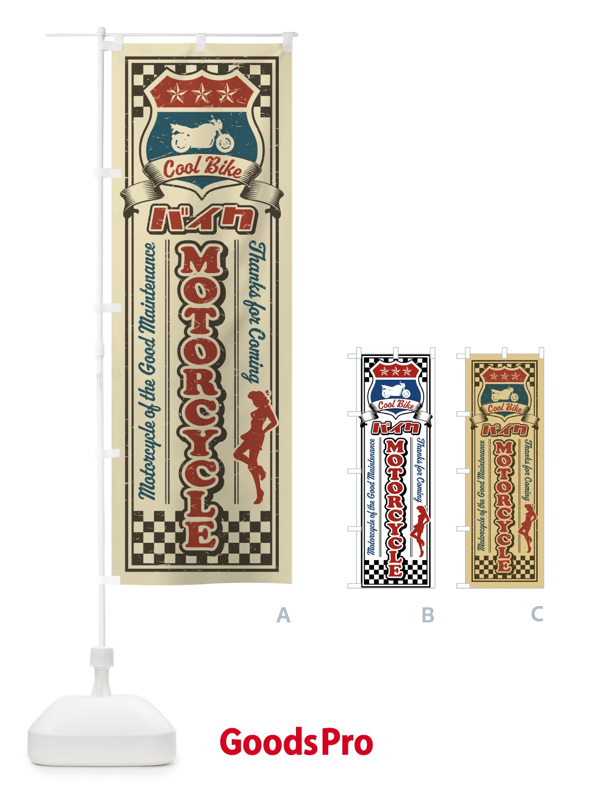 のぼり バイク・レトロ・アメリカン のぼり旗 XWC5 | オリジナルのぼり