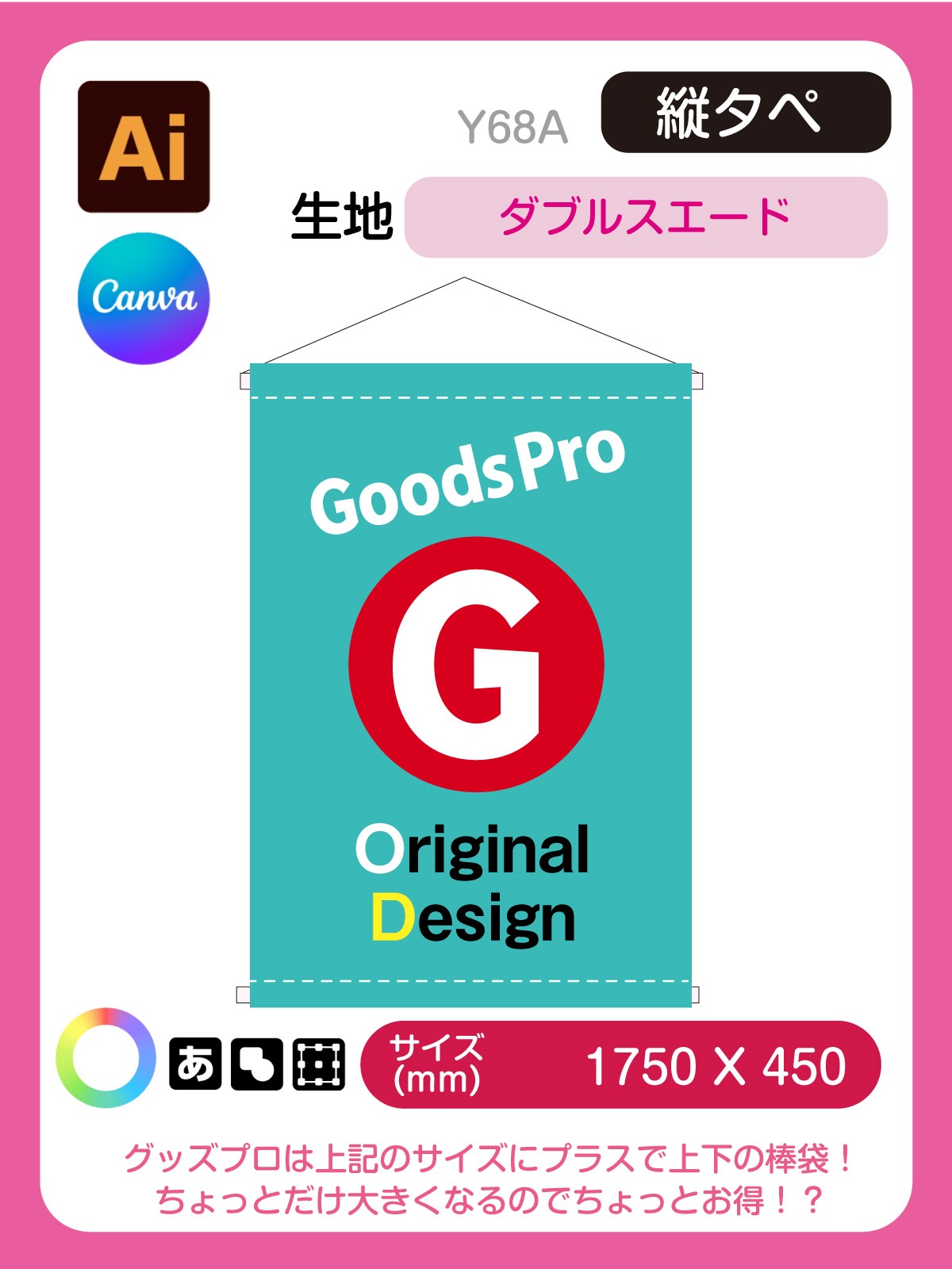 縦型タペ等身大【小】　1750×450Wスエード