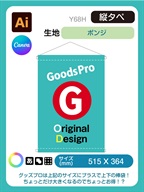 ポンジ【薄い生地】　【薄く安価な生地】