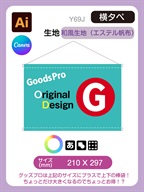 和生地（エステル帆布）【綿風のしっかりした硬い生地】