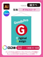 Wスエード【萌え・アニメ系タペストリー向け】