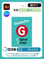 ポンジ【薄い生地】　【薄く安価な生地】