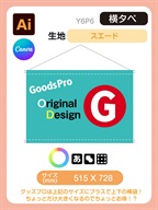 スエード<br>【萌えタぺストリーでよく使われます】