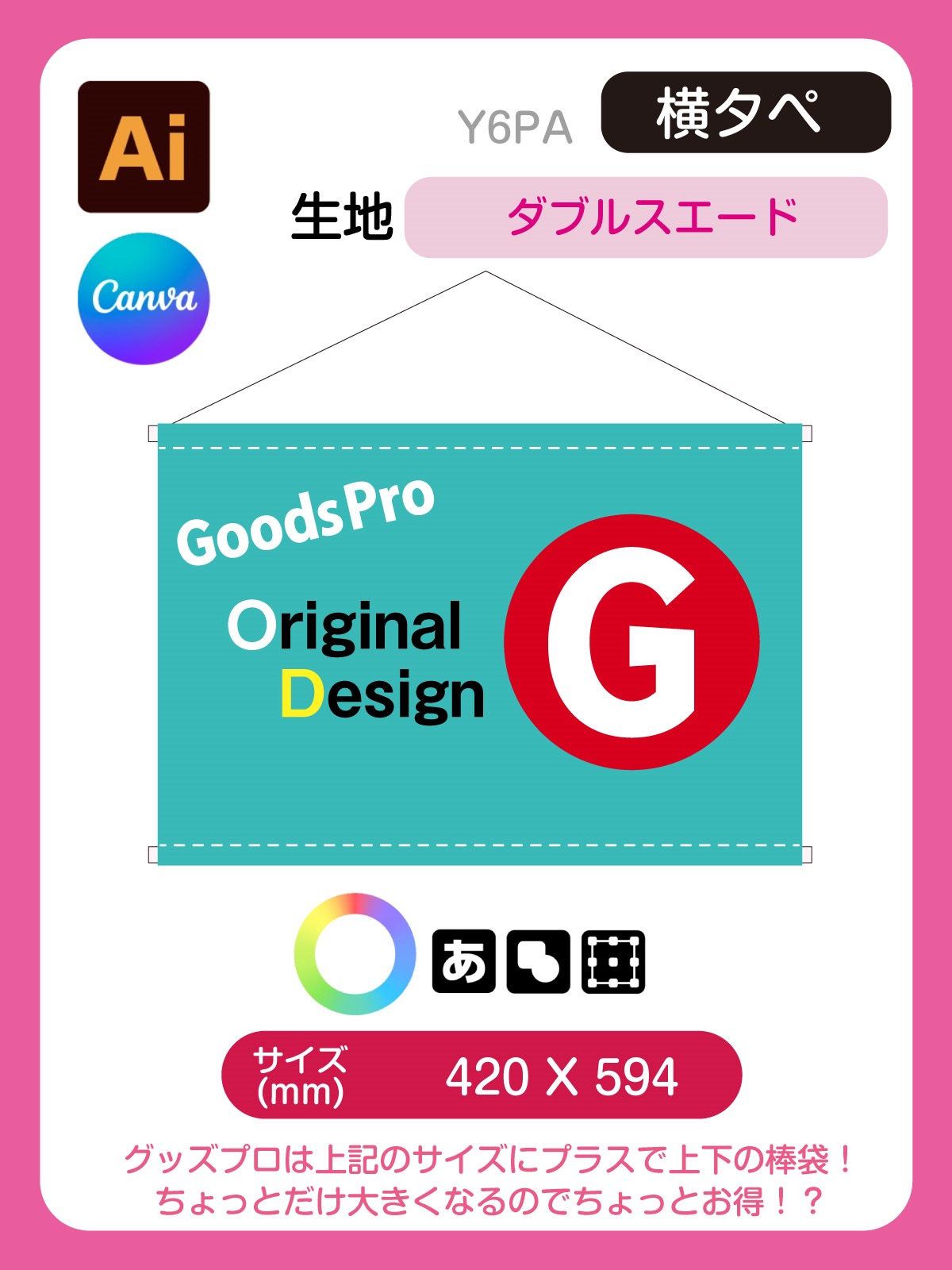 横型タペA2　420×594Wスエード