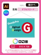 Wスエード【萌え・アニメ系タペストリー向け】