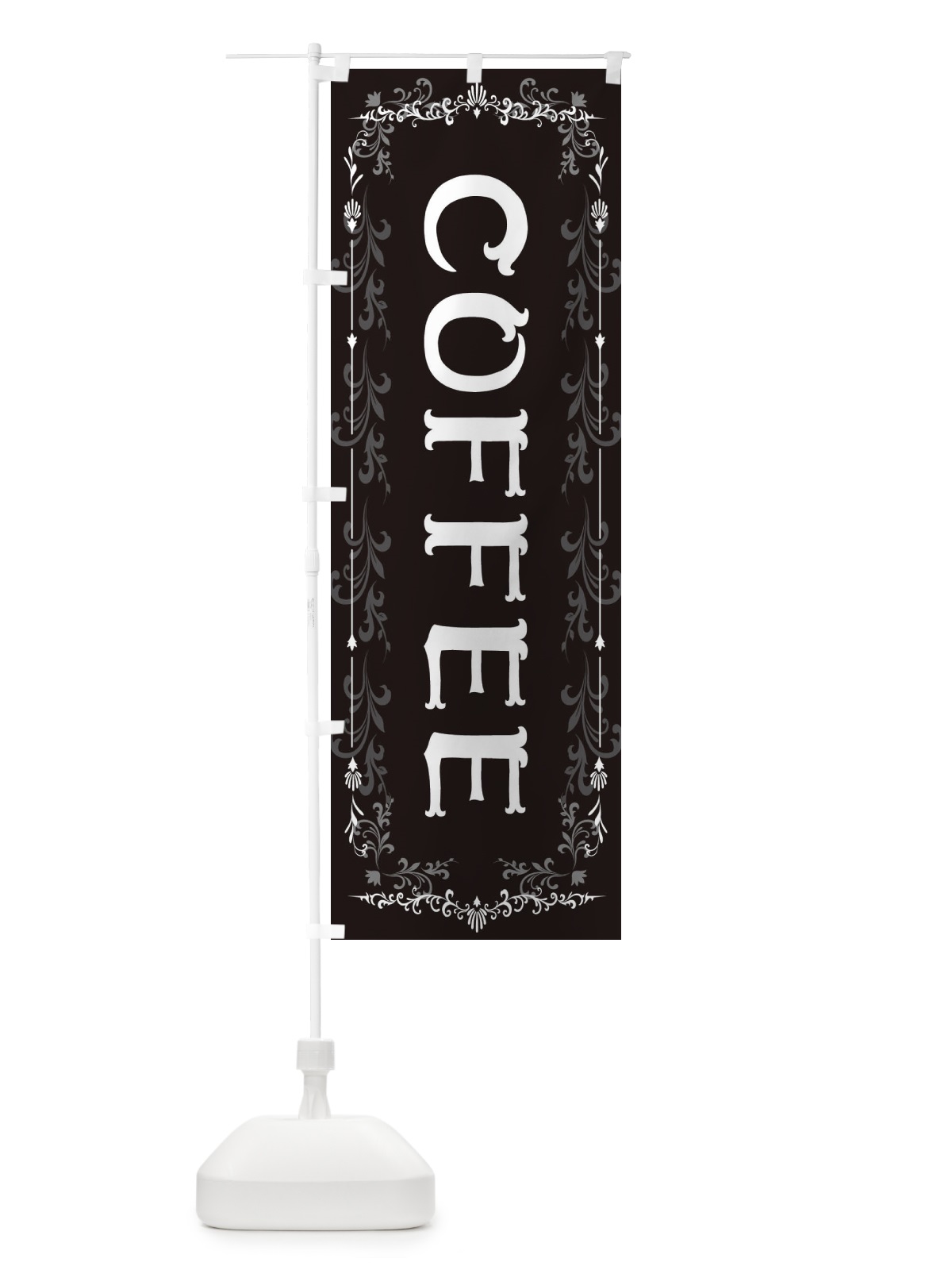 のぼり COFFEE のぼり旗 E04U(デザイン【B】)