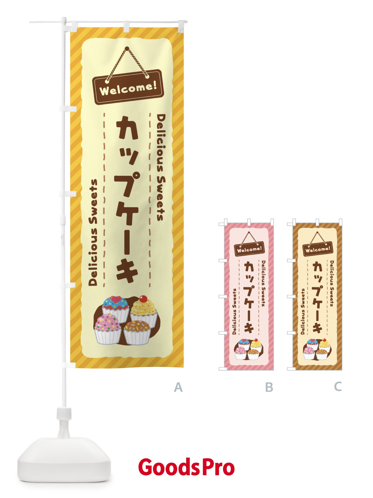 のぼり カップケーキ のぼり旗 E0WC