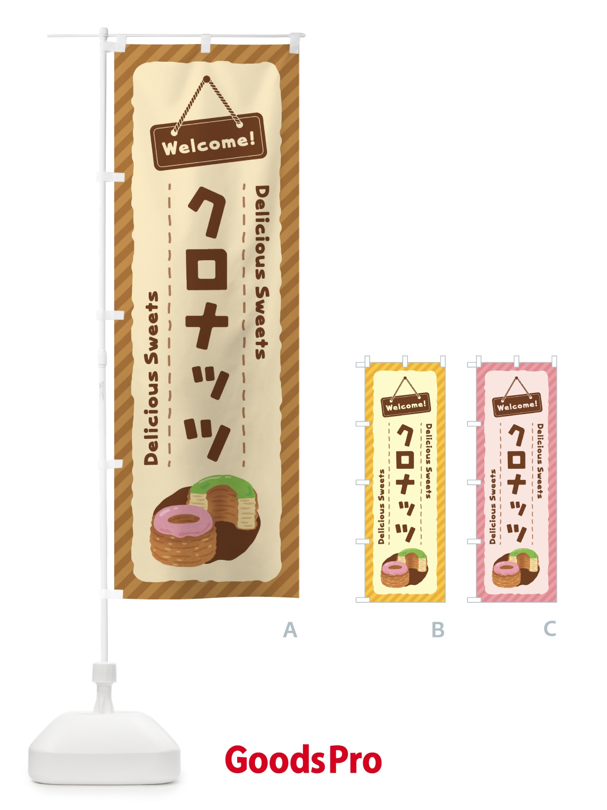 のぼり クロナッツ のぼり旗 E0WS